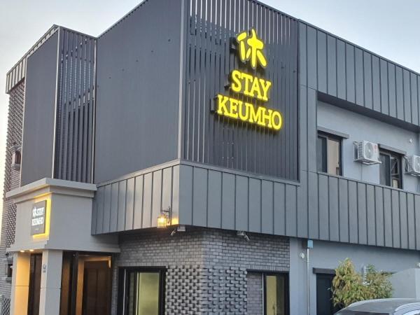 Hotel Huestay-Keumho Seogwipo Exterior foto